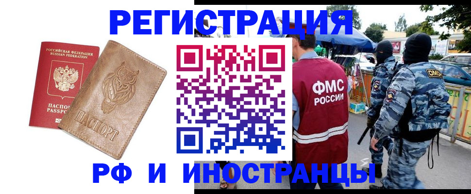 прописка в Дятьково